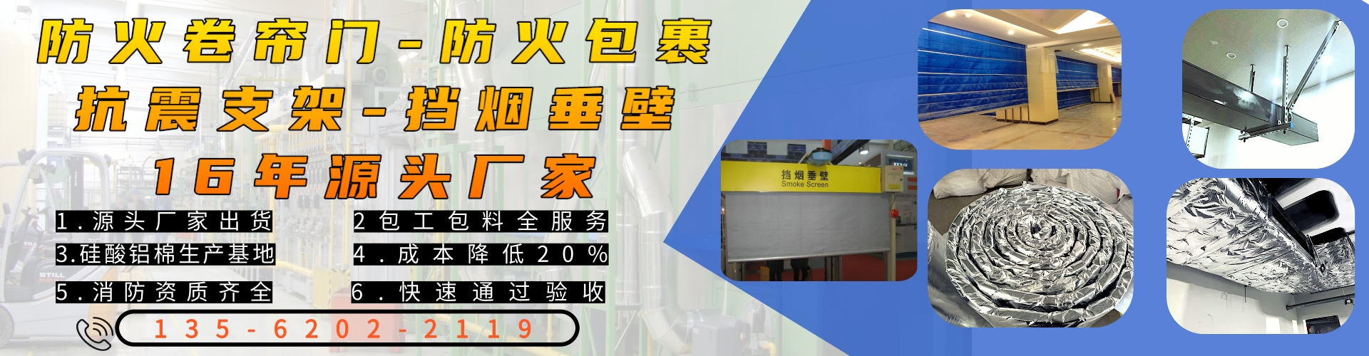 防火卷簾門(mén)廠(chǎng)家