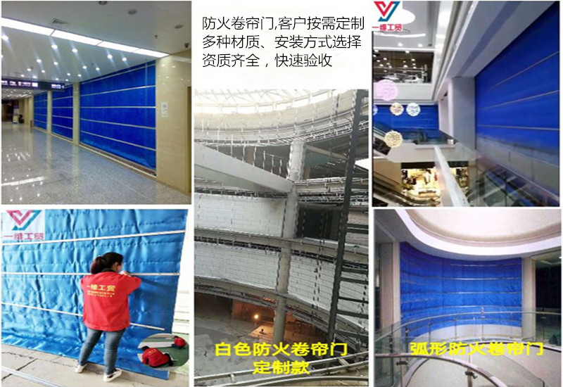 1590130580191743.jpg 防火卷簾按需定制 文章圖.jpg