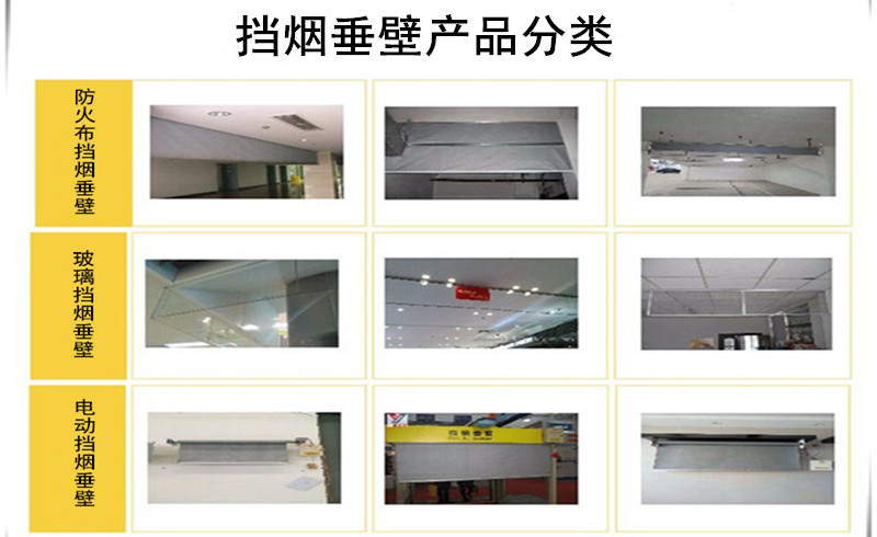 1590202242721601.jpg 擋煙垂壁分類 800.jpg