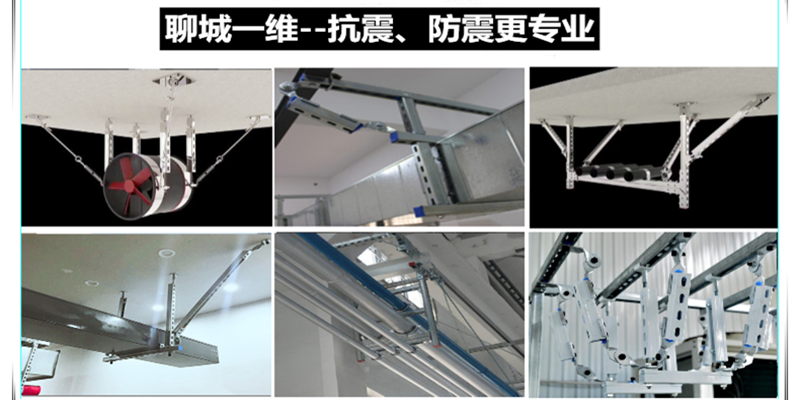 1590227522177440.png 抗震支架產(chǎn)品展示_800.png